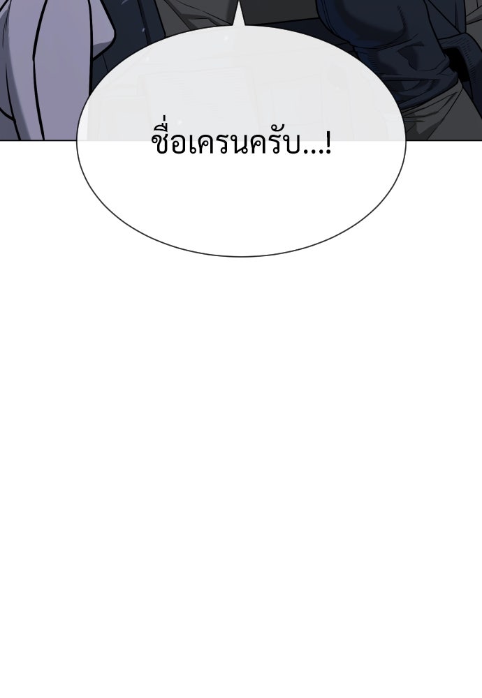 นักฆ่าย้อนวัย - หน้า 102