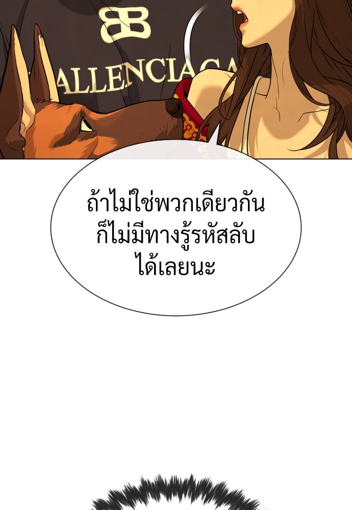 นักฆ่าย้อนวัย - หน้า 104