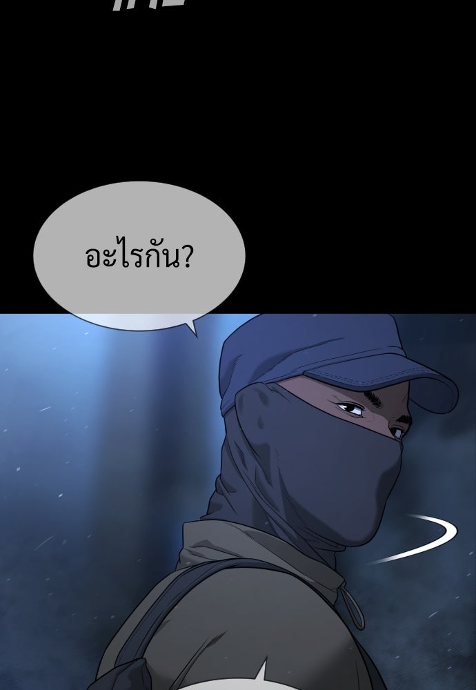 นักฆ่าย้อนวัย - หน้า 108