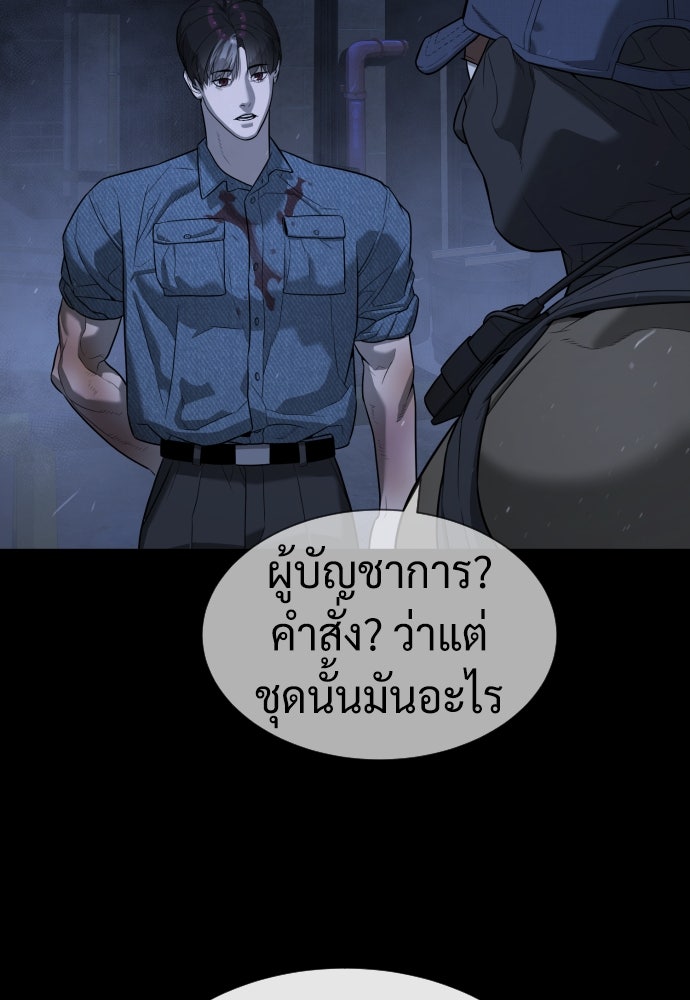 นักฆ่าย้อนวัย - หน้า 110