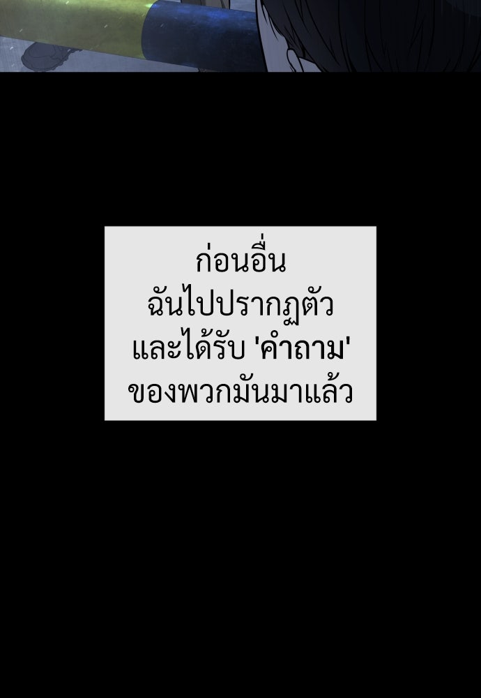 นักฆ่าย้อนวัย - หน้า 112