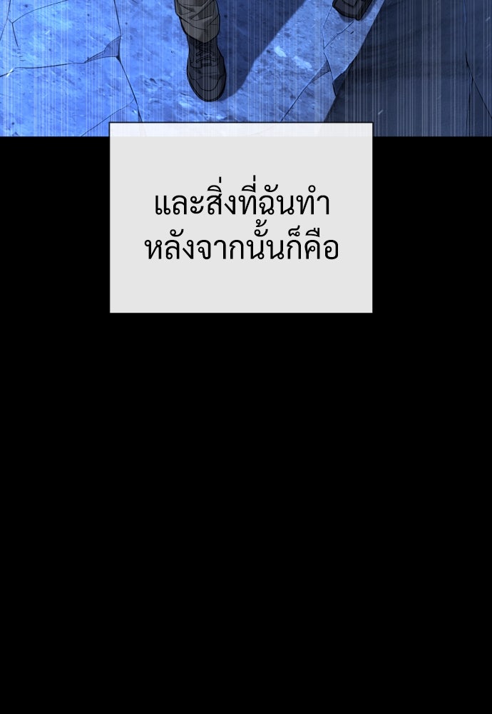 นักฆ่าย้อนวัย - หน้า 115