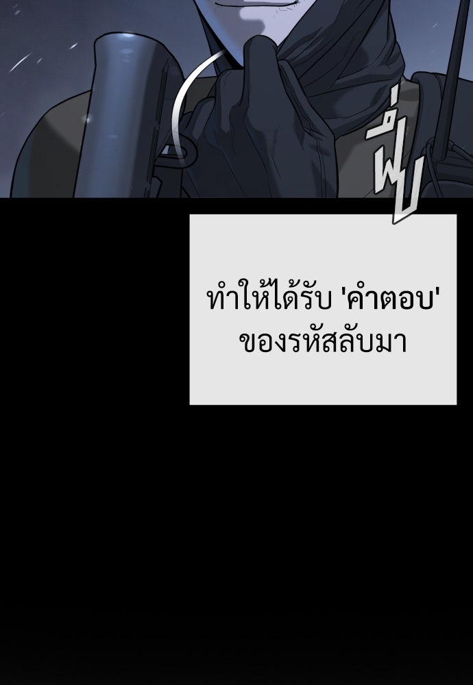นักฆ่าย้อนวัย - หน้า 119