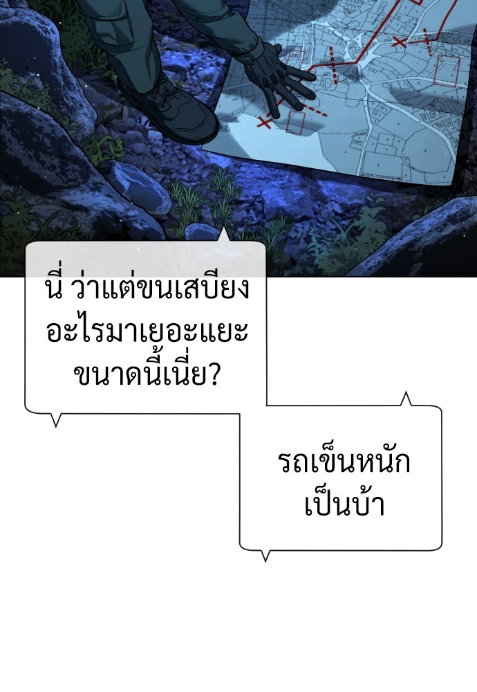 นักฆ่าย้อนวัย - หน้า 124