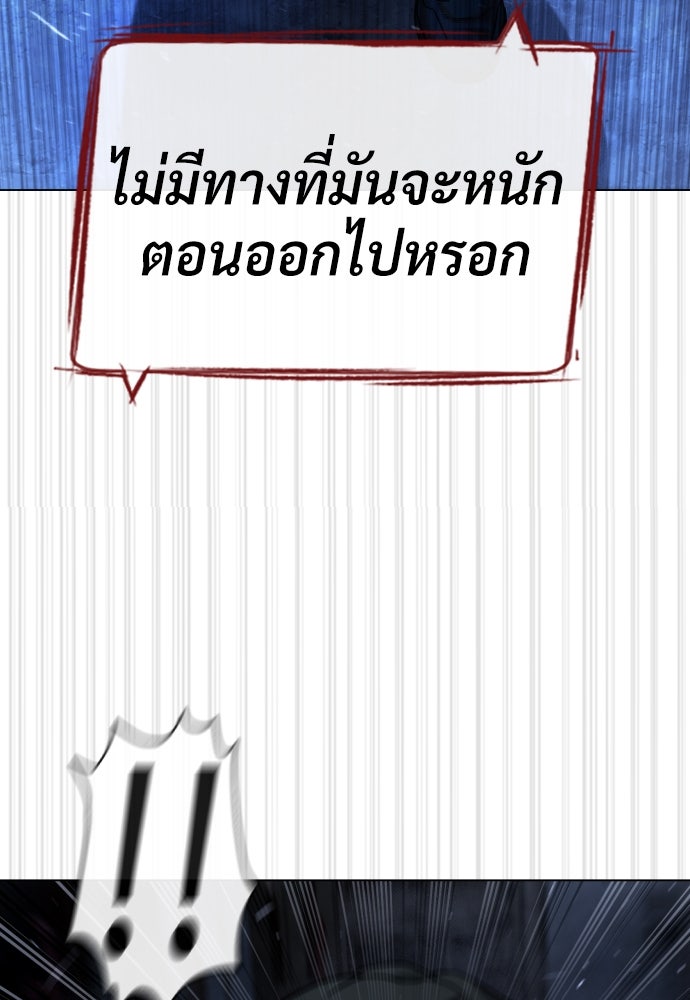 นักฆ่าย้อนวัย - หน้า 133