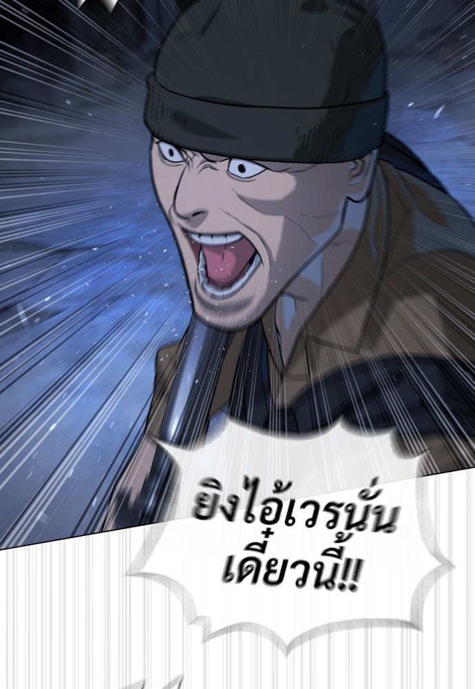 นักฆ่าย้อนวัย - หน้า 134