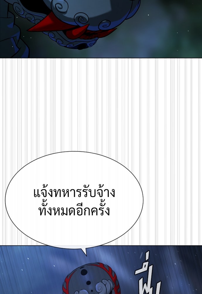 นักฆ่าย้อนวัย - หน้า 140