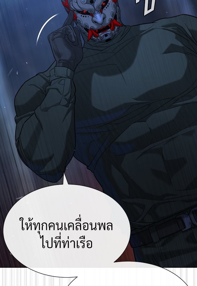 นักฆ่าย้อนวัย - หน้า 141