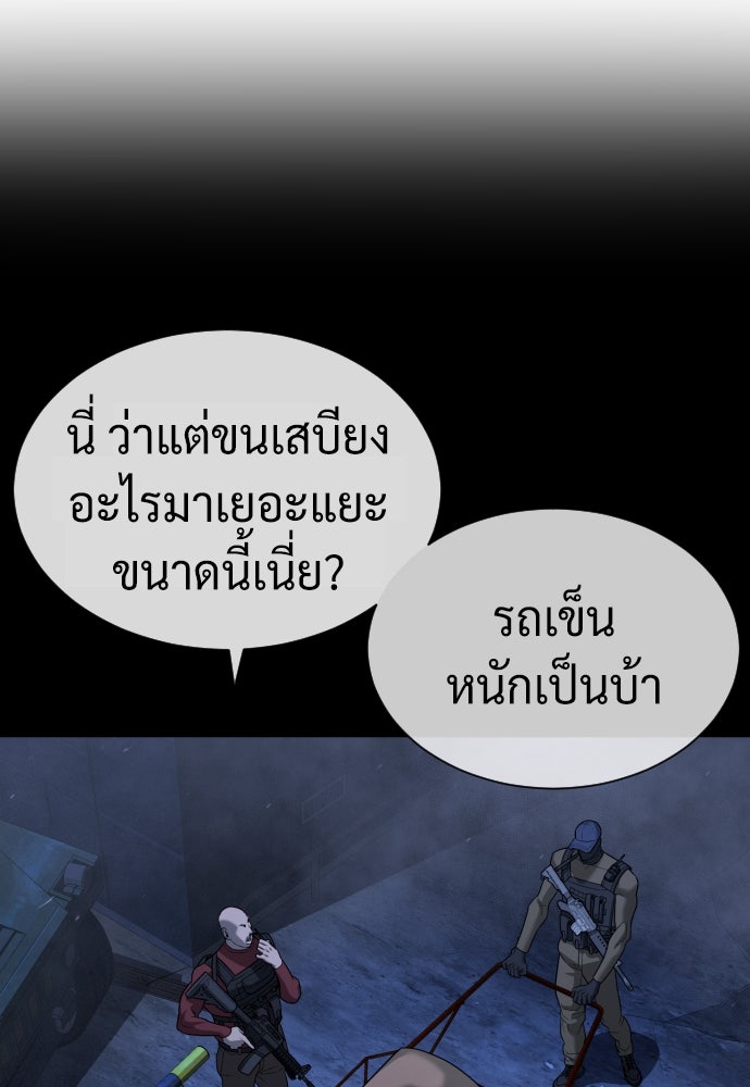 นักฆ่าย้อนวัย - หน้า 148
