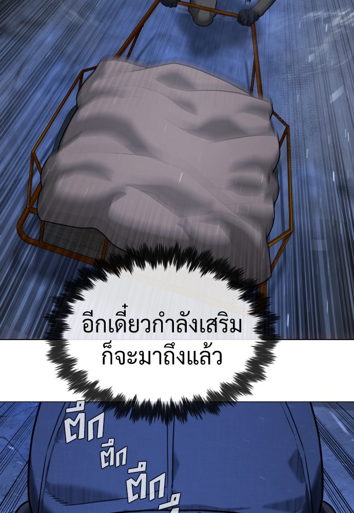 นักฆ่าย้อนวัย - หน้า 151
