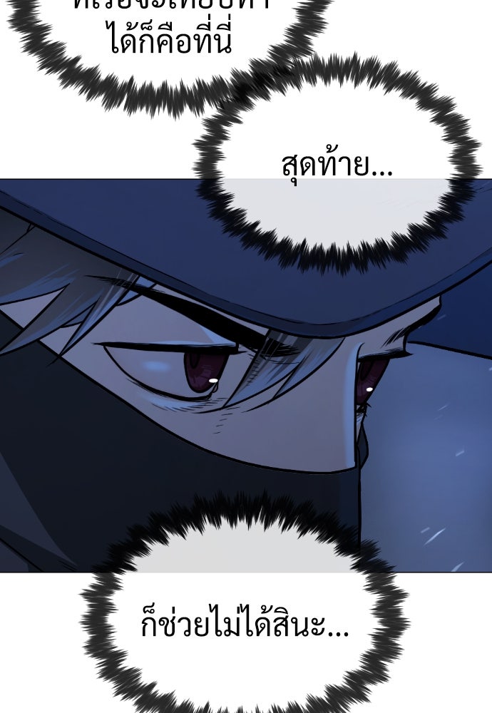 นักฆ่าย้อนวัย - หน้า 158