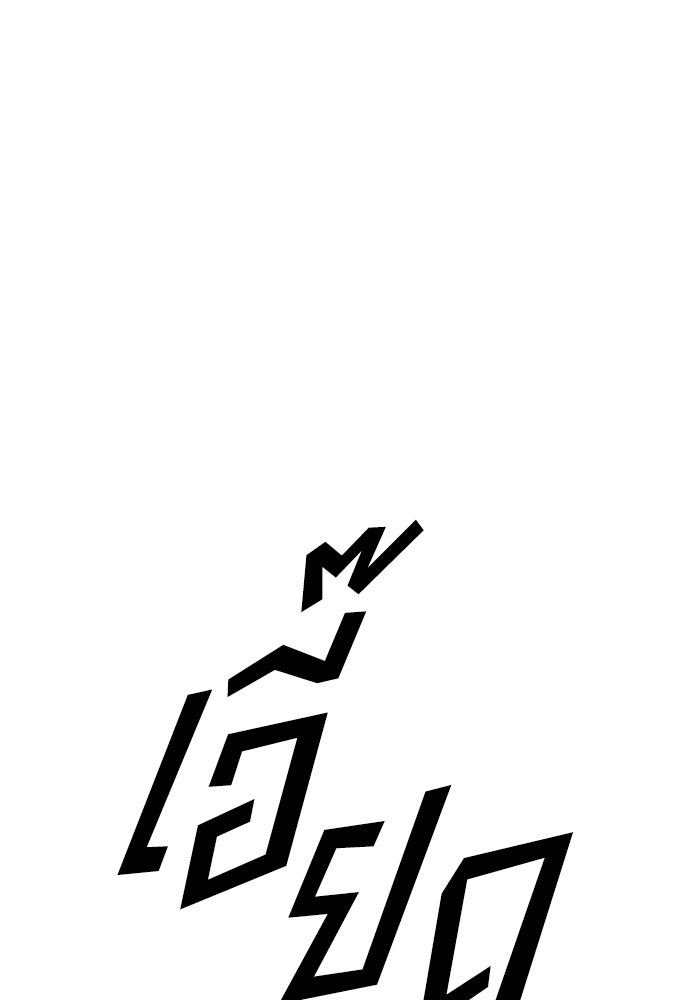 นักฆ่าย้อนวัย - หน้า 161