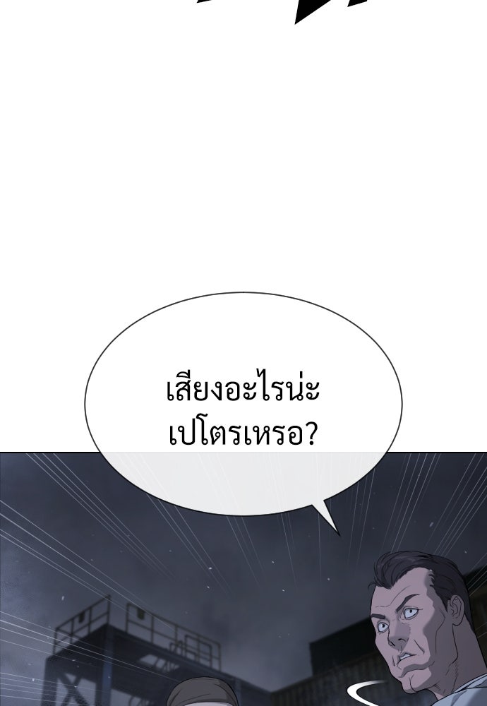 นักฆ่าย้อนวัย - หน้า 162