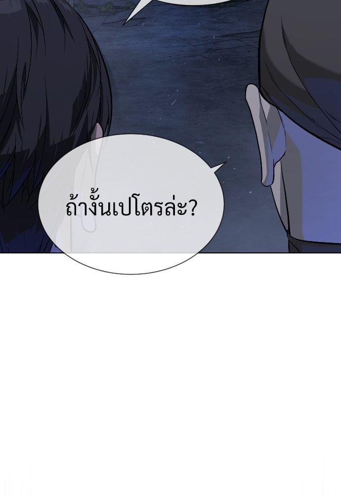 นักฆ่าย้อนวัย - หน้า 165