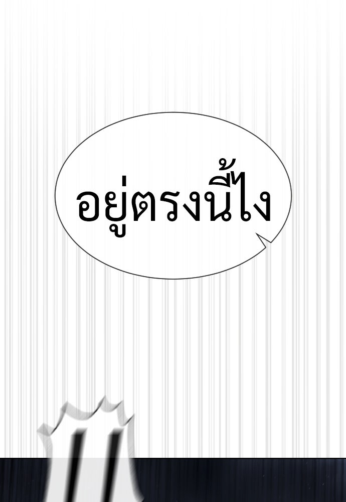 นักฆ่าย้อนวัย - หน้า 166