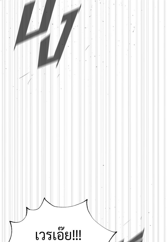 นักฆ่าย้อนวัย - หน้า 170