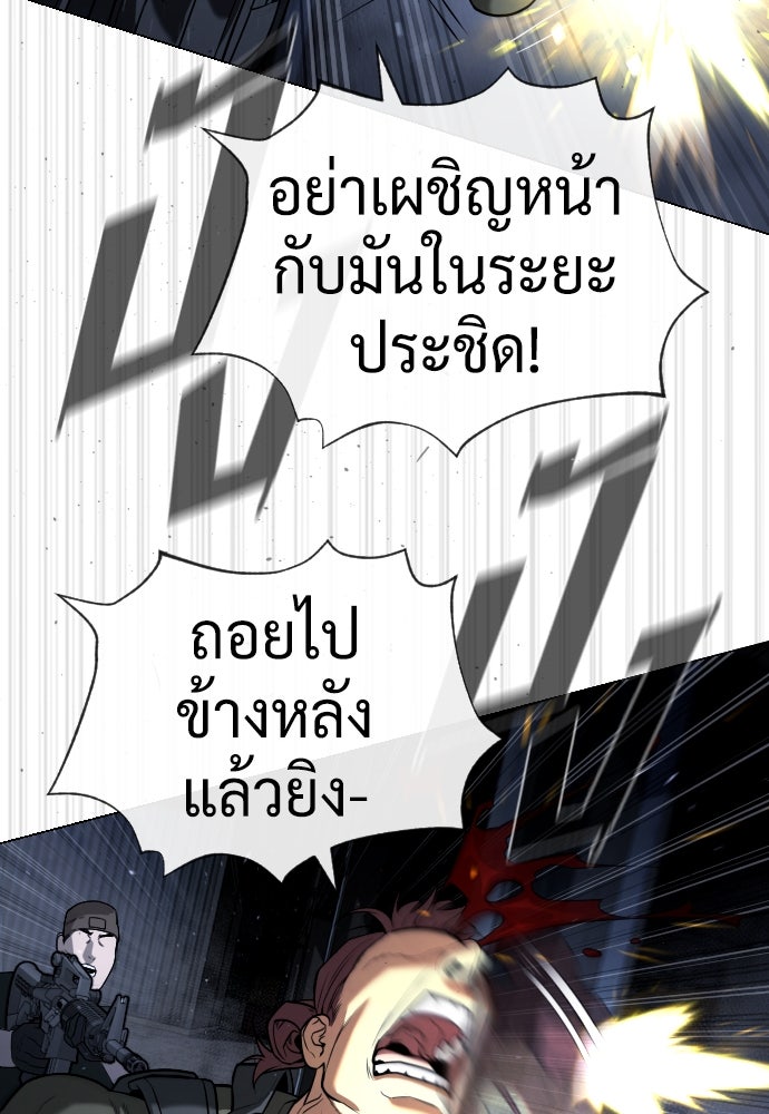 นักฆ่าย้อนวัย - หน้า 172