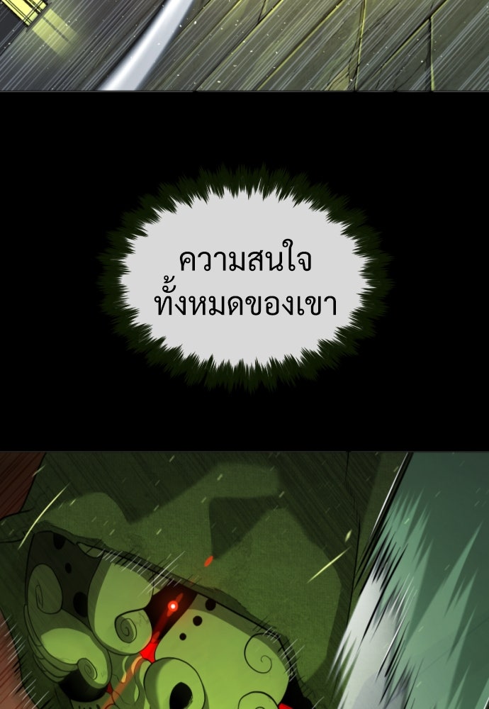 นักฆ่าย้อนวัย - หน้า 18