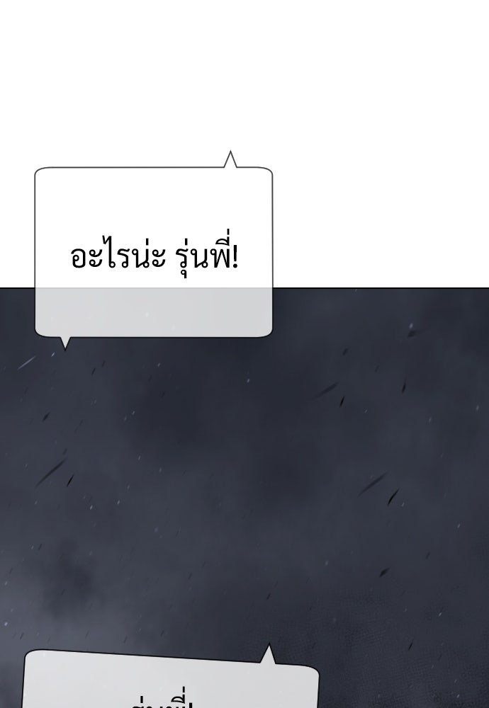 นักฆ่าย้อนวัย - หน้า 185