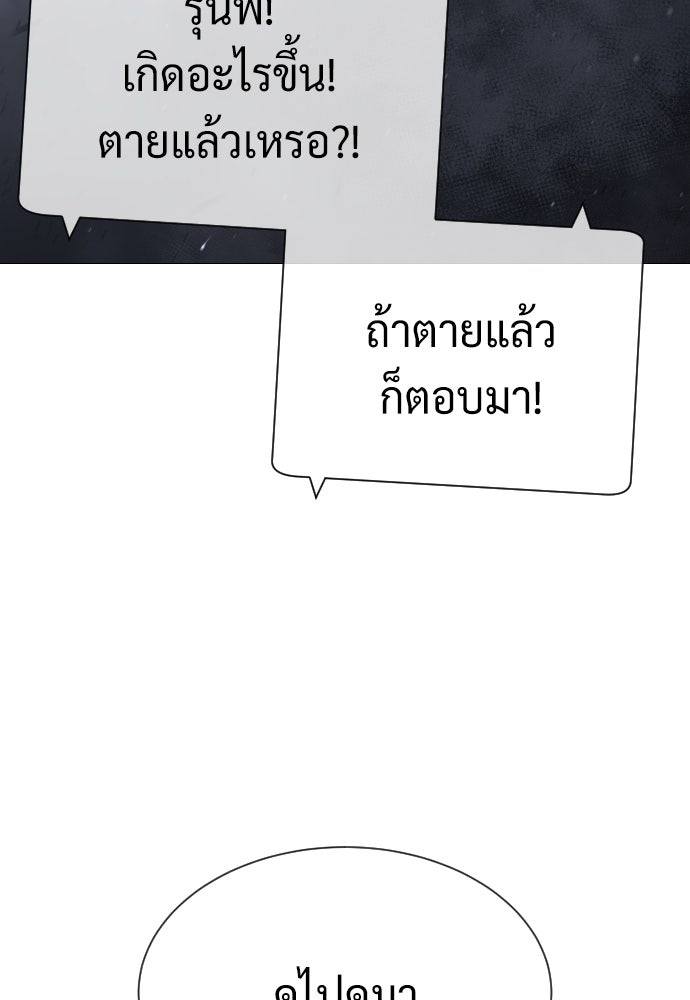 นักฆ่าย้อนวัย - หน้า 186