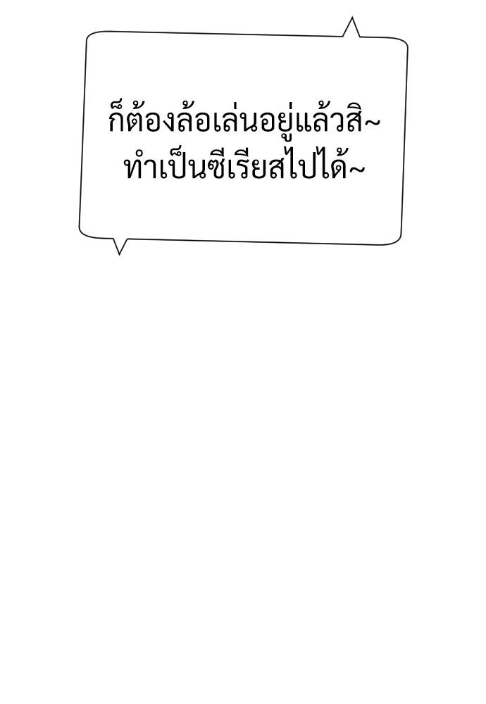นักฆ่าย้อนวัย - หน้า 189