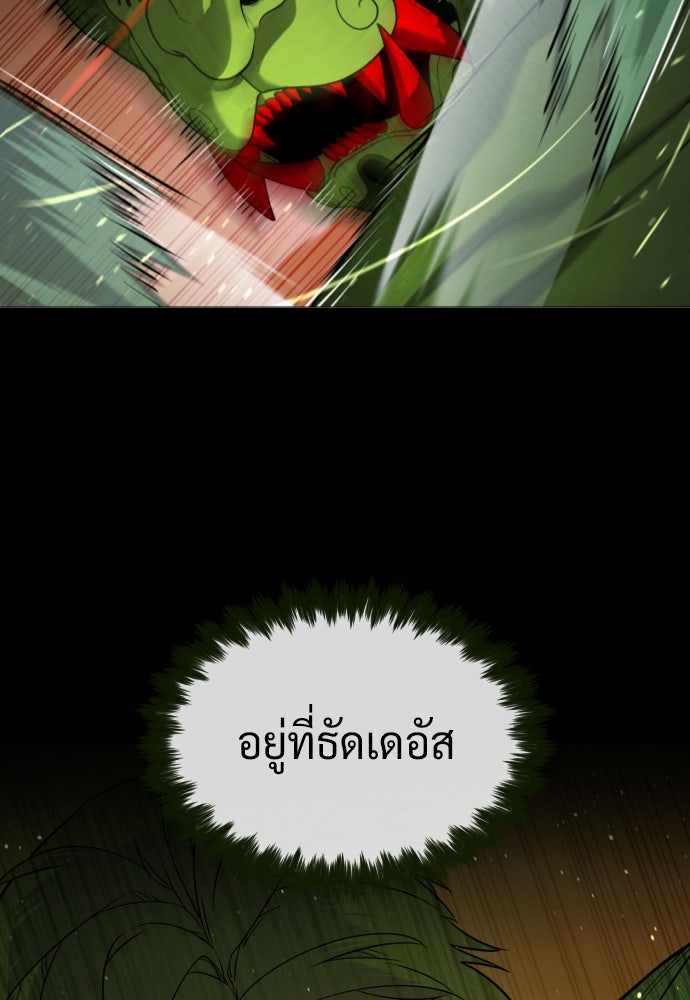 นักฆ่าย้อนวัย - หน้า 19