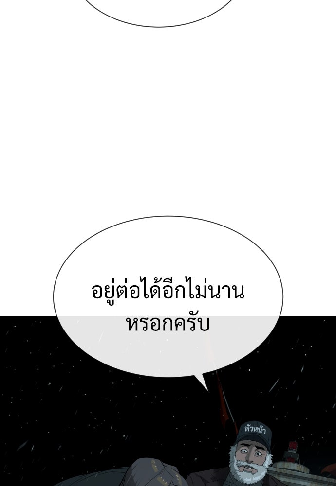 นักฆ่าย้อนวัย - หน้า 197