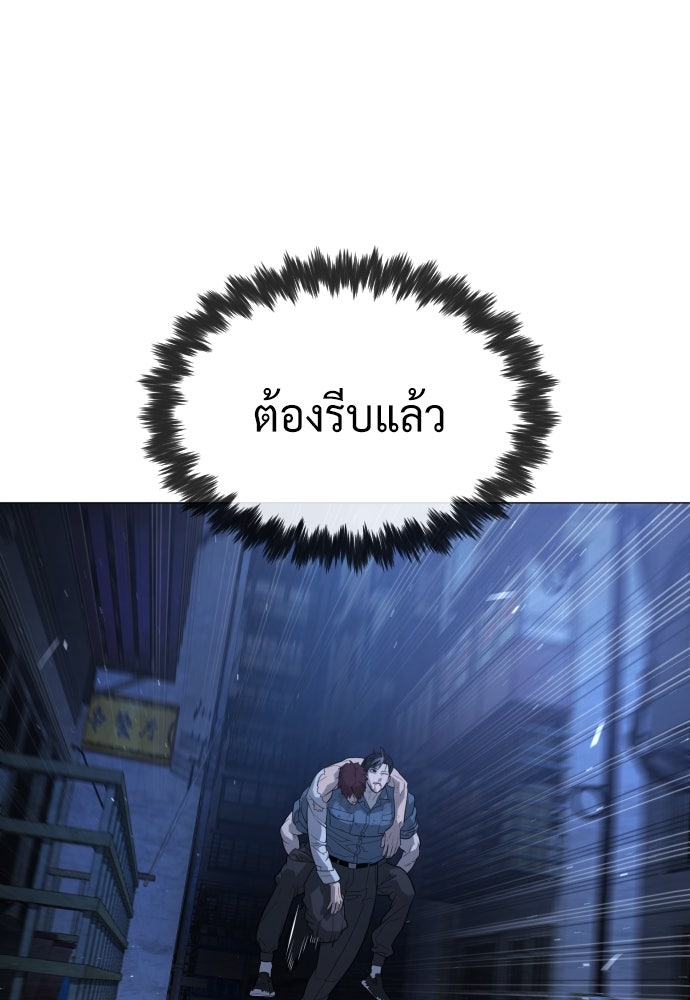นักฆ่าย้อนวัย - หน้า 2