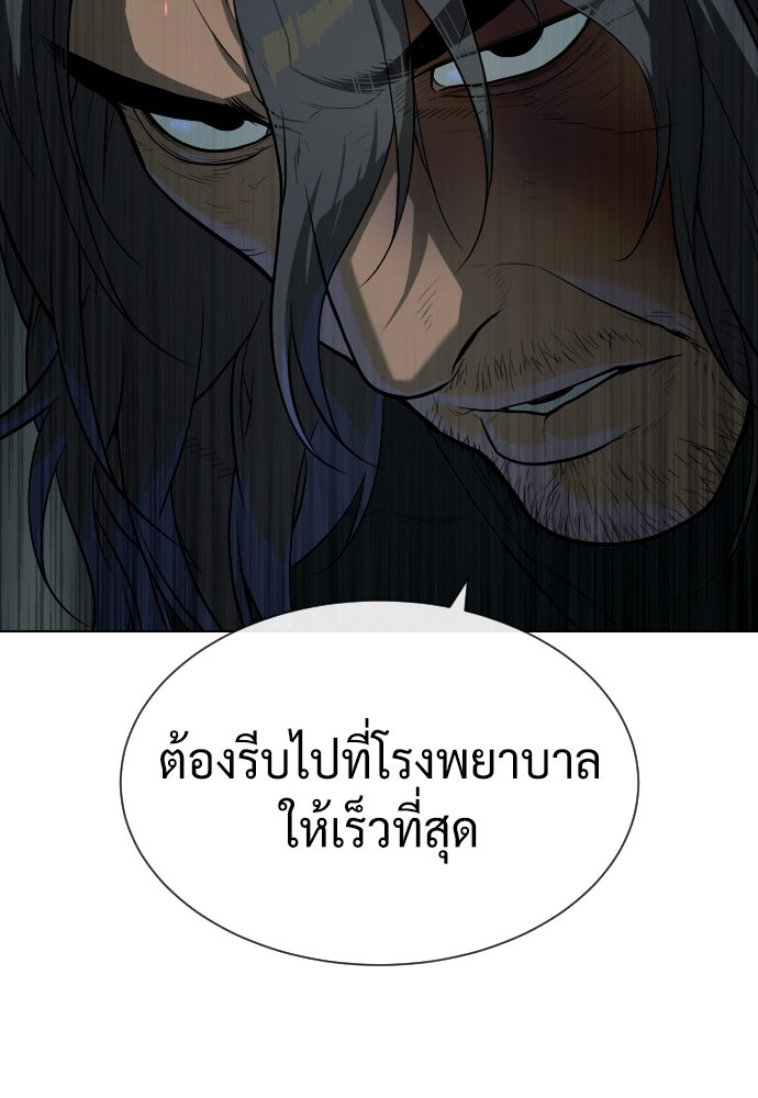 นักฆ่าย้อนวัย - หน้า 200