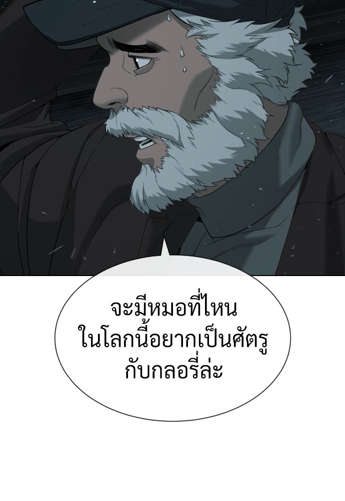 นักฆ่าย้อนวัย - หน้า 202