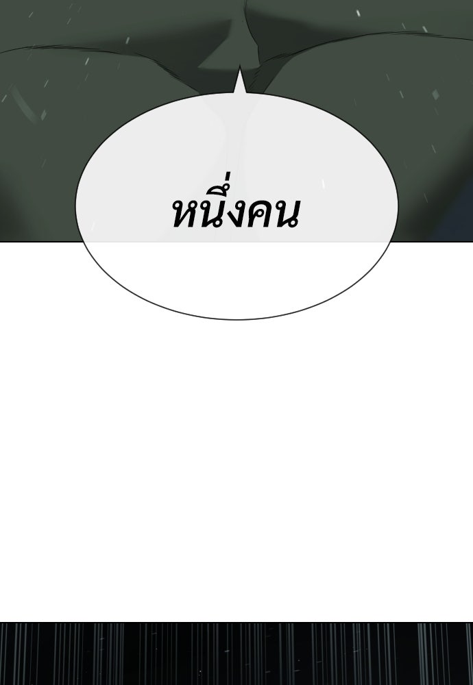 นักฆ่าย้อนวัย - หน้า 205