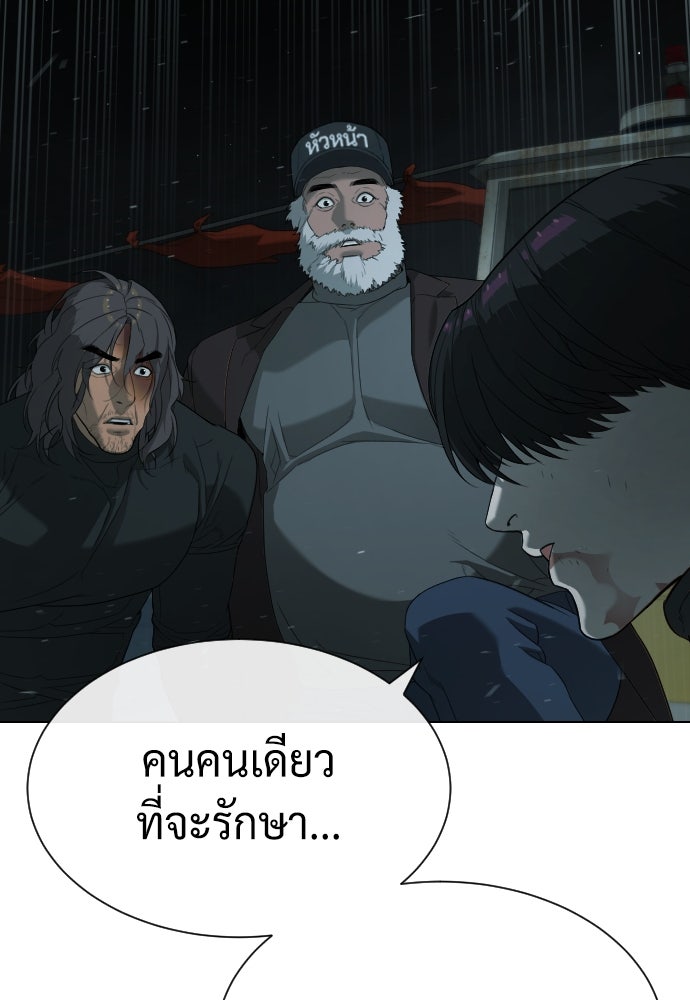 นักฆ่าย้อนวัย - หน้า 206
