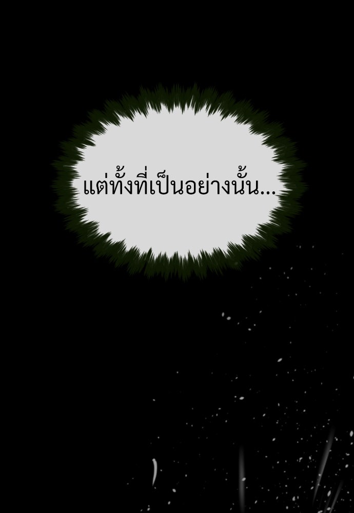 นักฆ่าย้อนวัย - หน้า 21