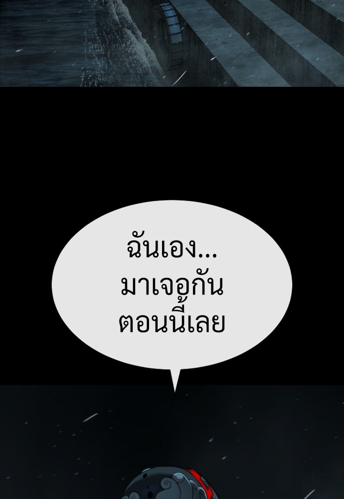 นักฆ่าย้อนวัย - หน้า 216