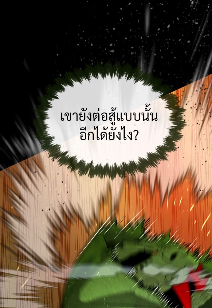 นักฆ่าย้อนวัย - หน้า 22
