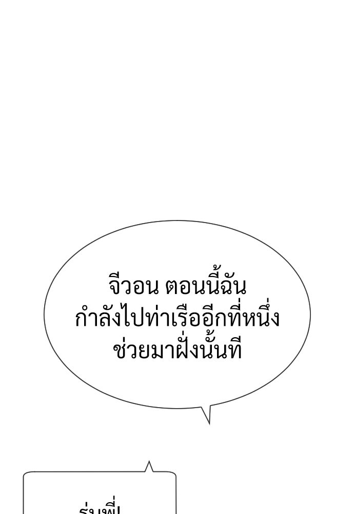 นักฆ่าย้อนวัย - หน้า 31
