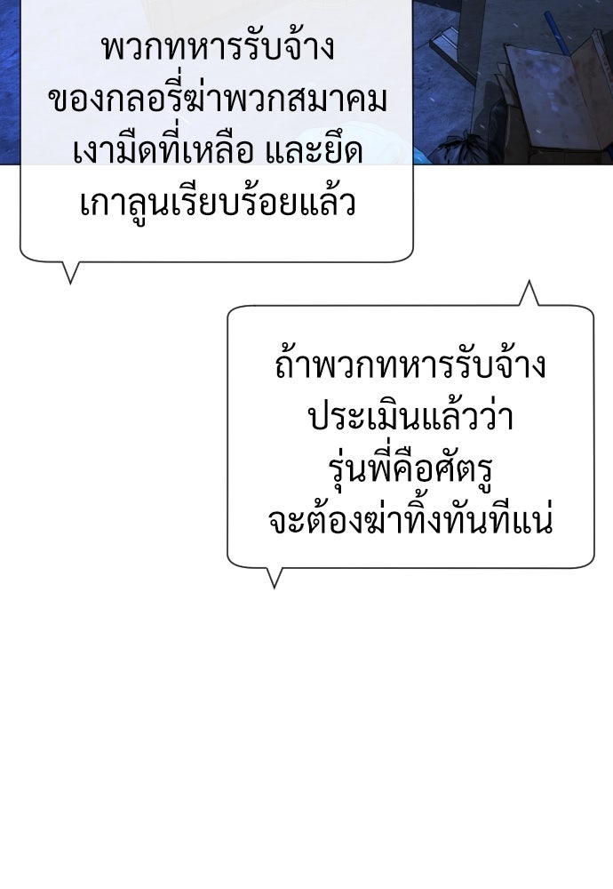 นักฆ่าย้อนวัย - หน้า 33