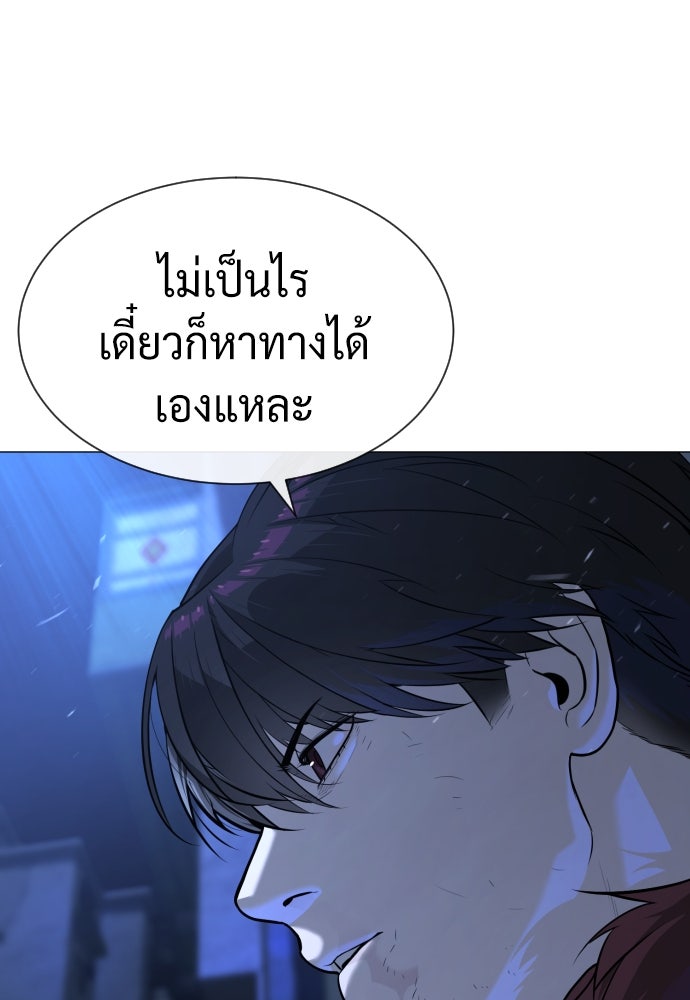 นักฆ่าย้อนวัย - หน้า 34