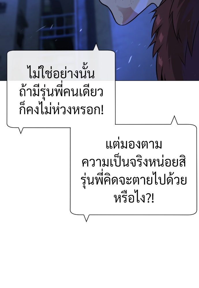 นักฆ่าย้อนวัย - หน้า 35