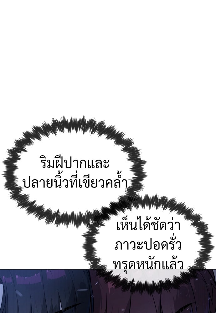 นักฆ่าย้อนวัย - หน้า 36