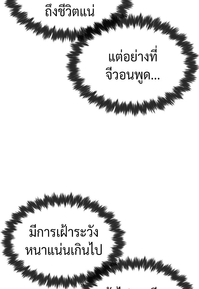 นักฆ่าย้อนวัย - หน้า 38