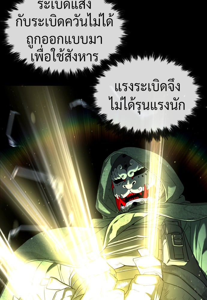 นักฆ่าย้อนวัย - หน้า 4