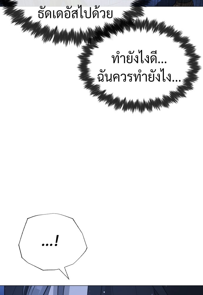 นักฆ่าย้อนวัย - หน้า 40