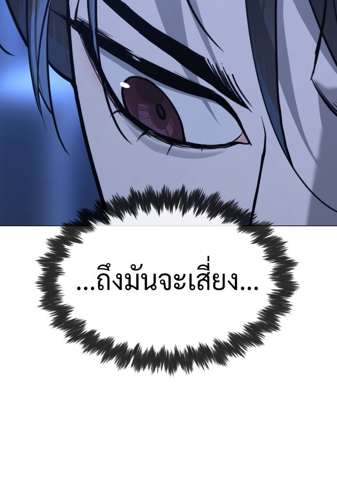 นักฆ่าย้อนวัย - หน้า 42