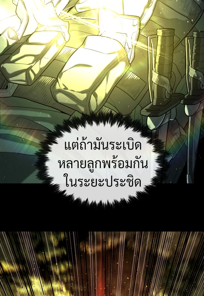 นักฆ่าย้อนวัย - หน้า 5