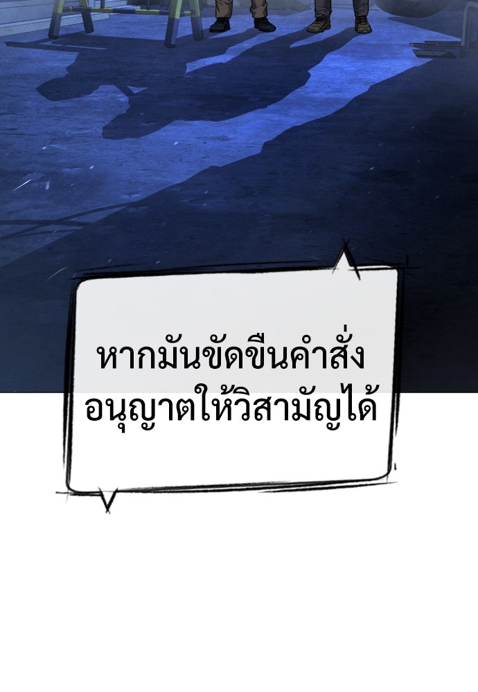 นักฆ่าย้อนวัย - หน้า 51