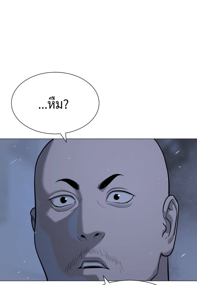 นักฆ่าย้อนวัย - หน้า 54