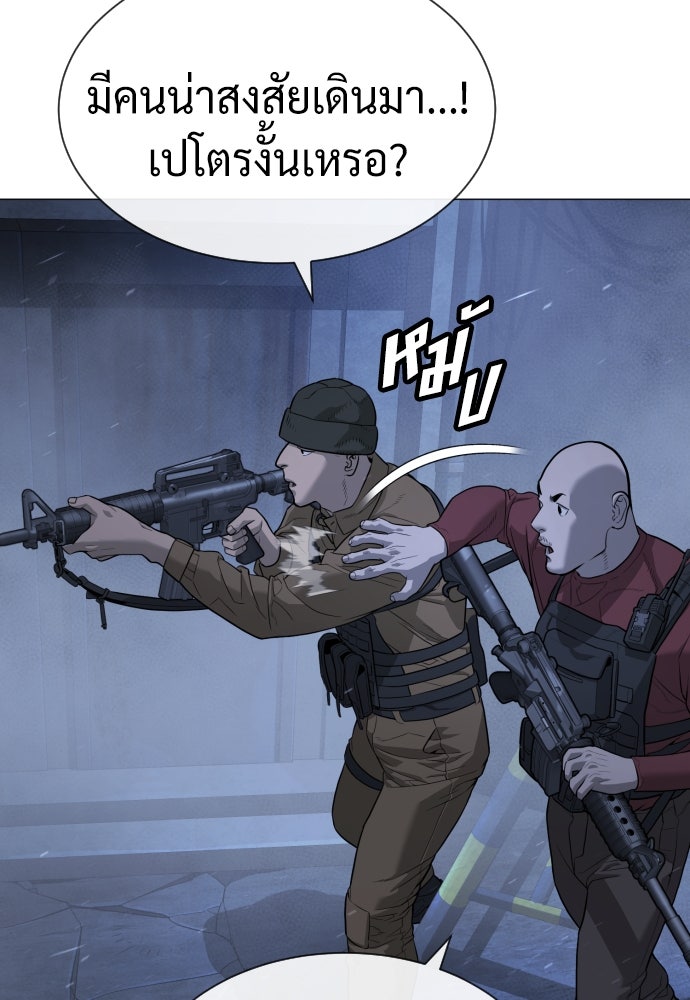นักฆ่าย้อนวัย - หน้า 57