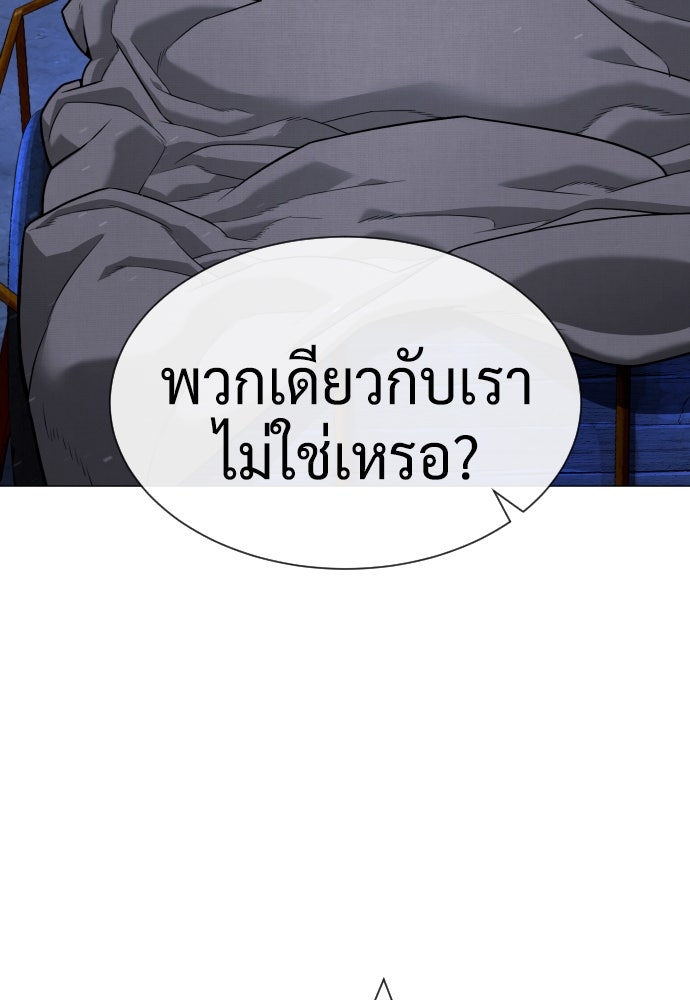 นักฆ่าย้อนวัย - หน้า 60