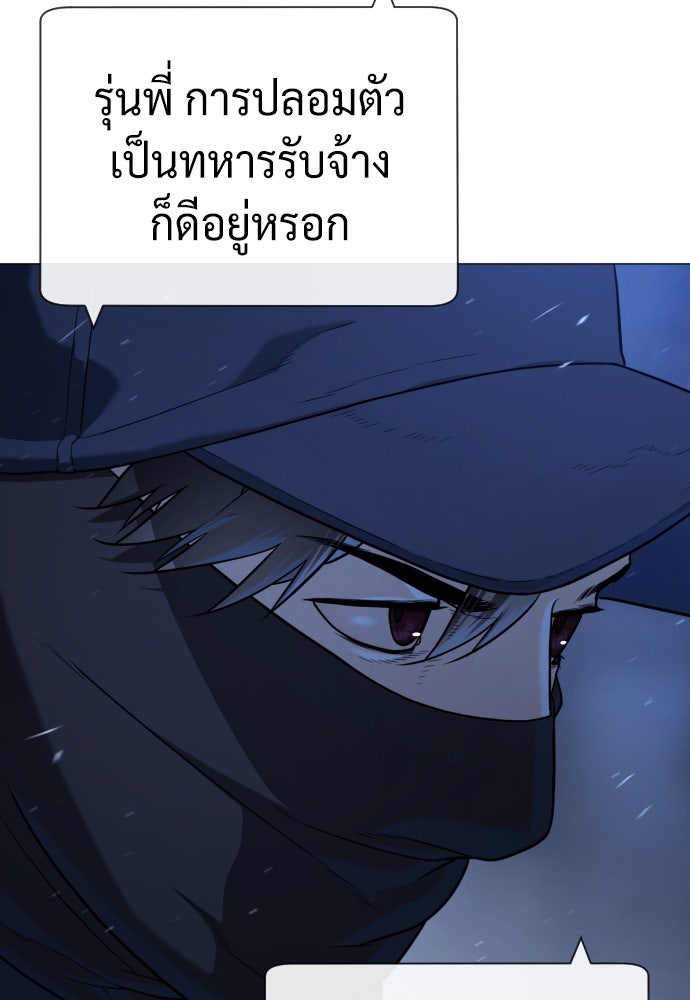 นักฆ่าย้อนวัย - หน้า 61